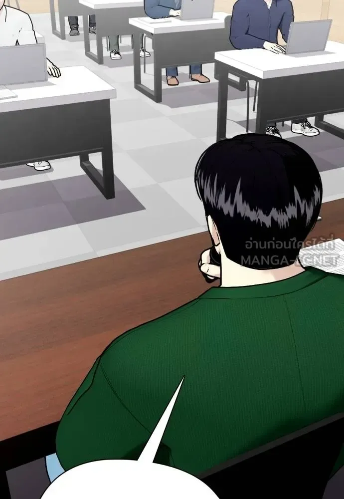 Bullying Is Too Good At Martial Arts หมาหัวเน่าเก๋าเกินไป ตอนที่ 117 หน้า 14