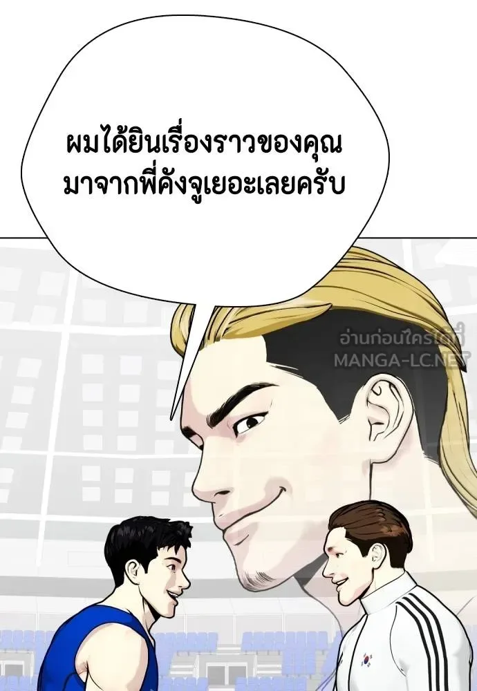 Bullying Is Too Good At Martial Arts หมาหัวเน่าเก๋าเกินไป ตอนที่ 117 หน้า 145