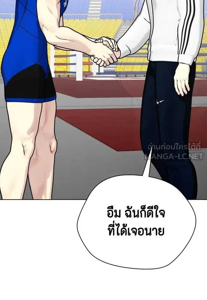 Bullying Is Too Good At Martial Arts หมาหัวเน่าเก๋าเกินไป ตอนที่ 117 หน้า 146