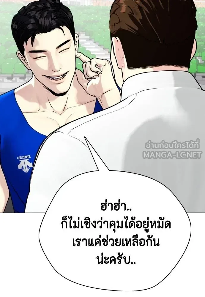 Bullying Is Too Good At Martial Arts หมาหัวเน่าเก๋าเกินไป ตอนที่ 117 หน้า 148