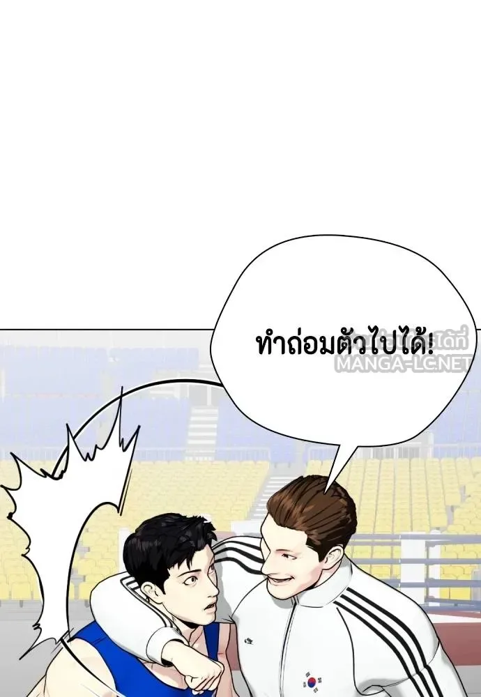 Bullying Is Too Good At Martial Arts หมาหัวเน่าเก๋าเกินไป ตอนที่ 117 หน้า 149