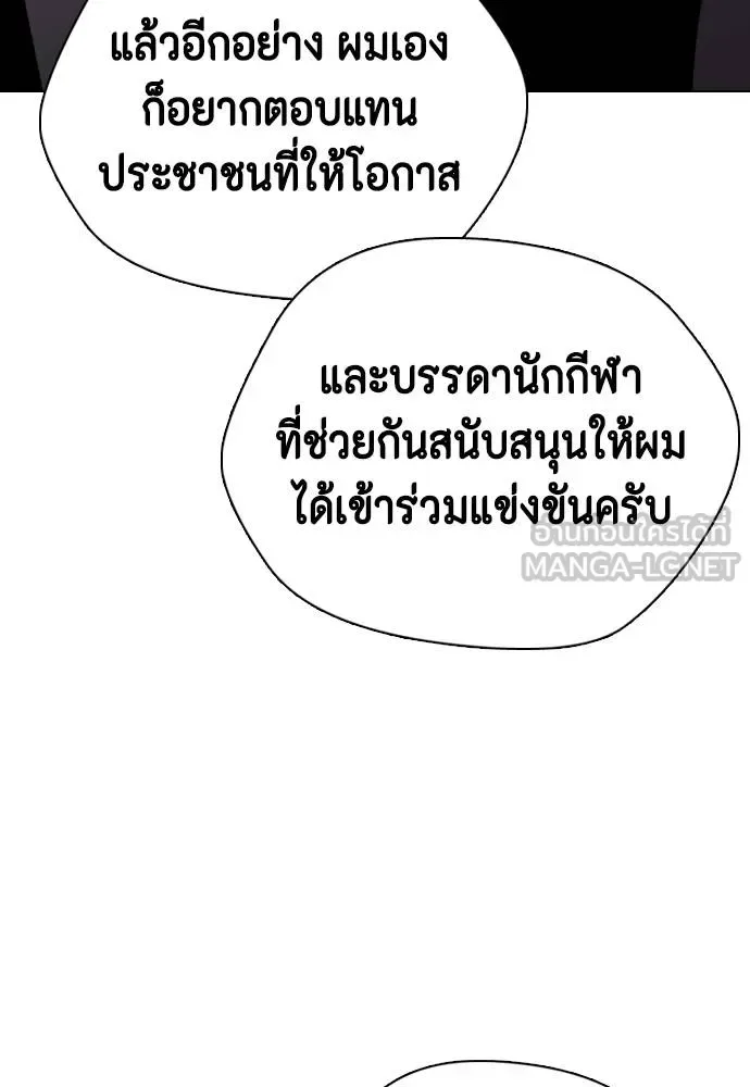 Bullying Is Too Good At Martial Arts หมาหัวเน่าเก๋าเกินไป ตอนที่ 117 หน้า 15