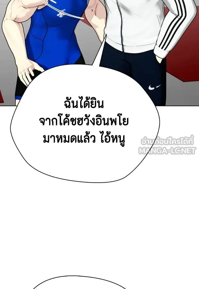 Bullying Is Too Good At Martial Arts หมาหัวเน่าเก๋าเกินไป ตอนที่ 117 หน้า 150
