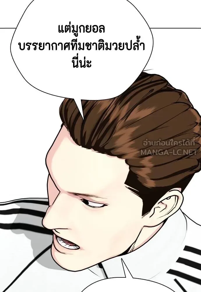 Bullying Is Too Good At Martial Arts หมาหัวเน่าเก๋าเกินไป ตอนที่ 117 หน้า 151