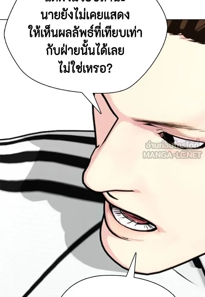 Bullying Is Too Good At Martial Arts หมาหัวเน่าเก๋าเกินไป ตอนที่ 117 หน้า 155
