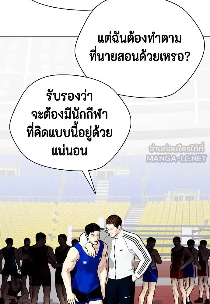 Bullying Is Too Good At Martial Arts หมาหัวเน่าเก๋าเกินไป ตอนที่ 117 หน้า 157