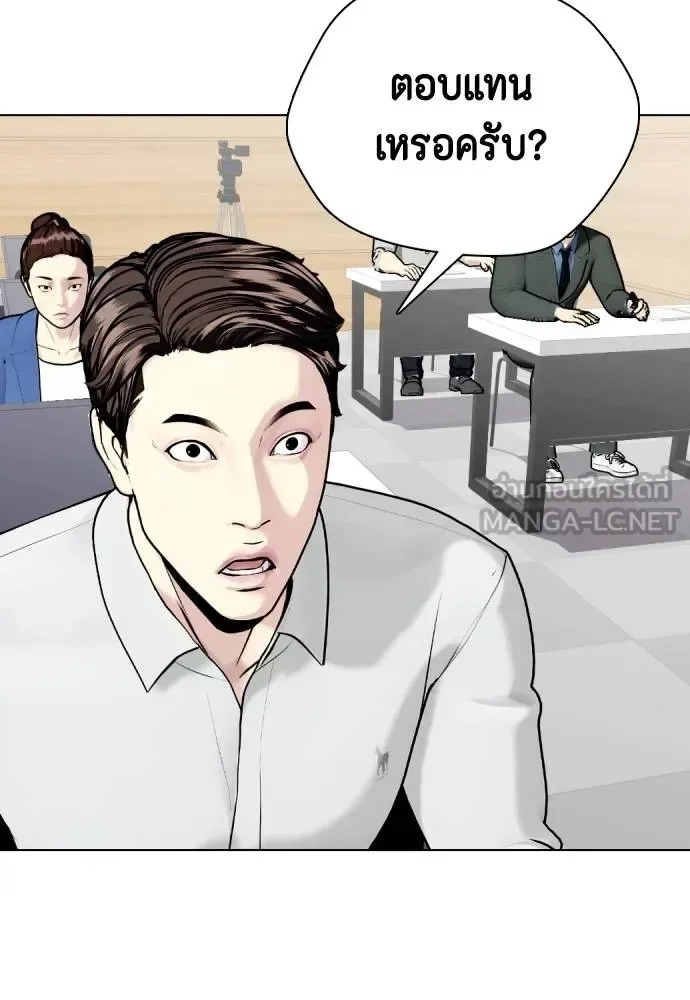 Bullying Is Too Good At Martial Arts หมาหัวเน่าเก๋าเกินไป ตอนที่ 117 หน้า 16