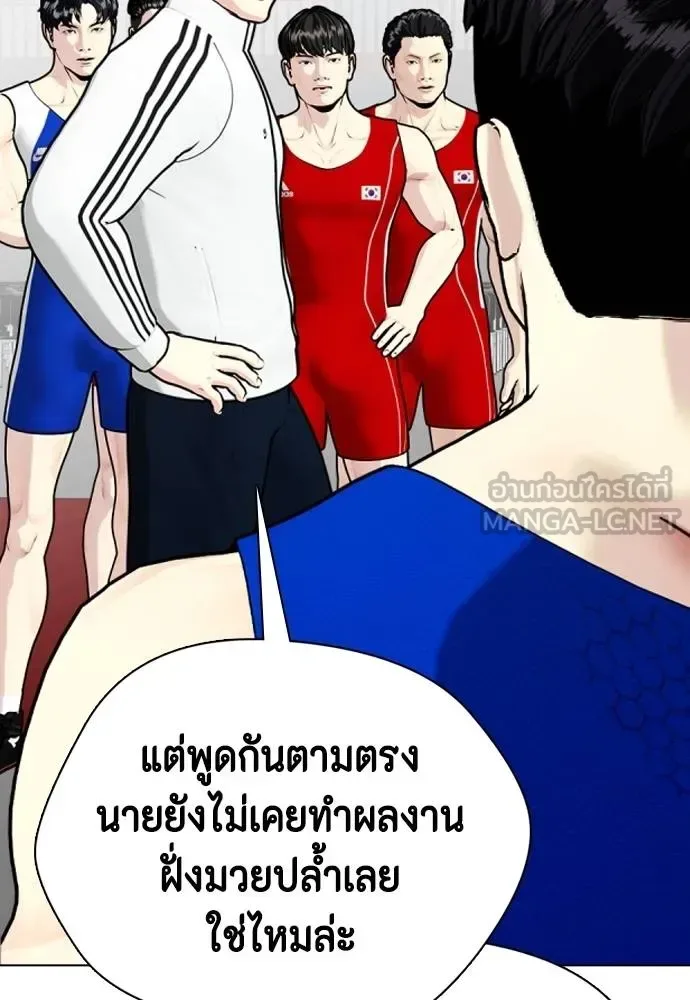 Bullying Is Too Good At Martial Arts หมาหัวเน่าเก๋าเกินไป ตอนที่ 117 หน้า 160
