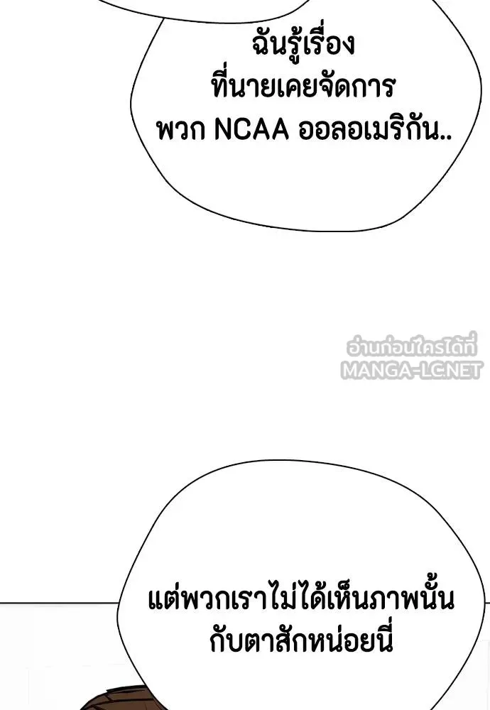 Bullying Is Too Good At Martial Arts หมาหัวเน่าเก๋าเกินไป ตอนที่ 117 หน้า 161