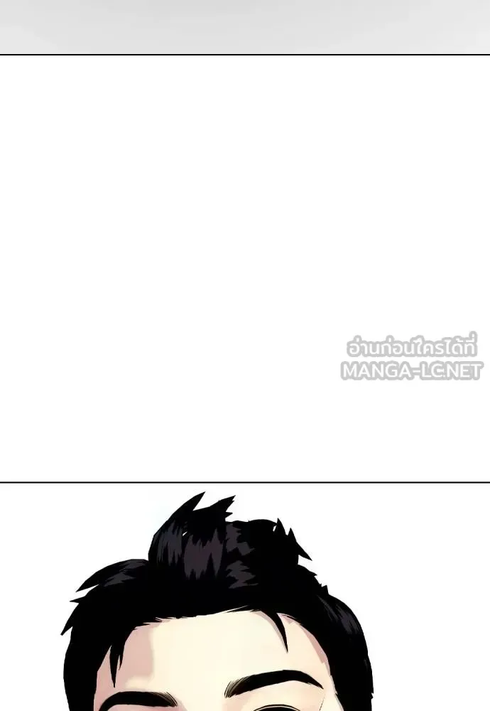 Bullying Is Too Good At Martial Arts หมาหัวเน่าเก๋าเกินไป ตอนที่ 117 หน้า 167