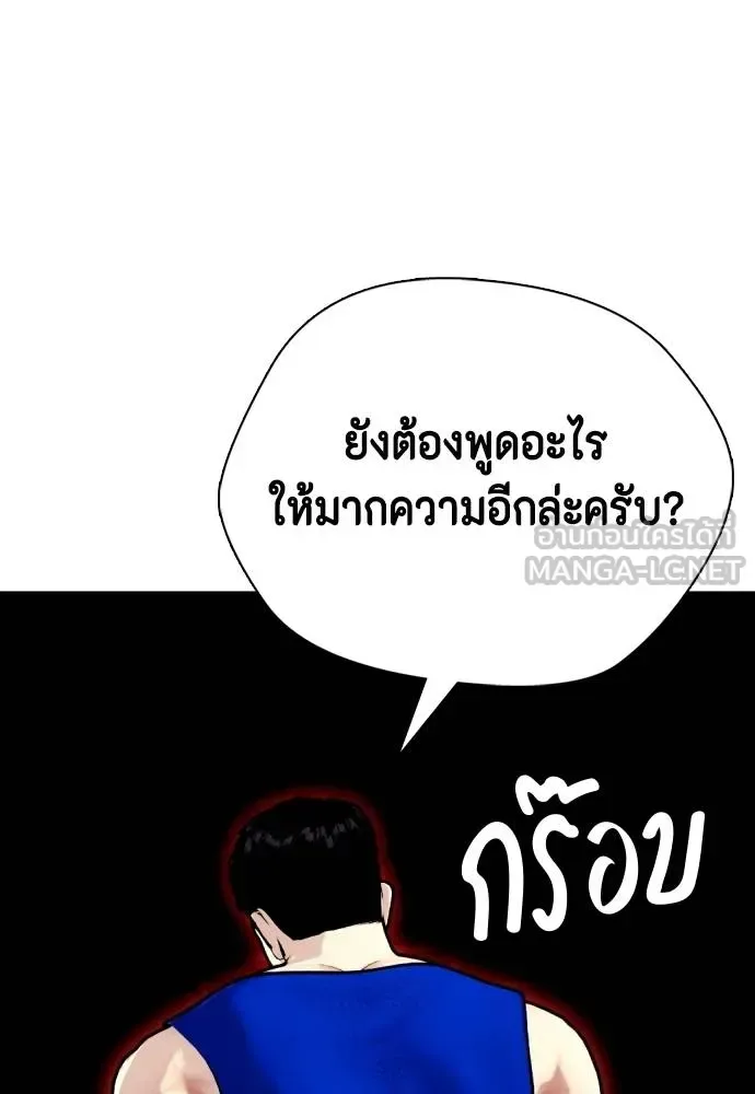 Bullying Is Too Good At Martial Arts หมาหัวเน่าเก๋าเกินไป ตอนที่ 117 หน้า 170