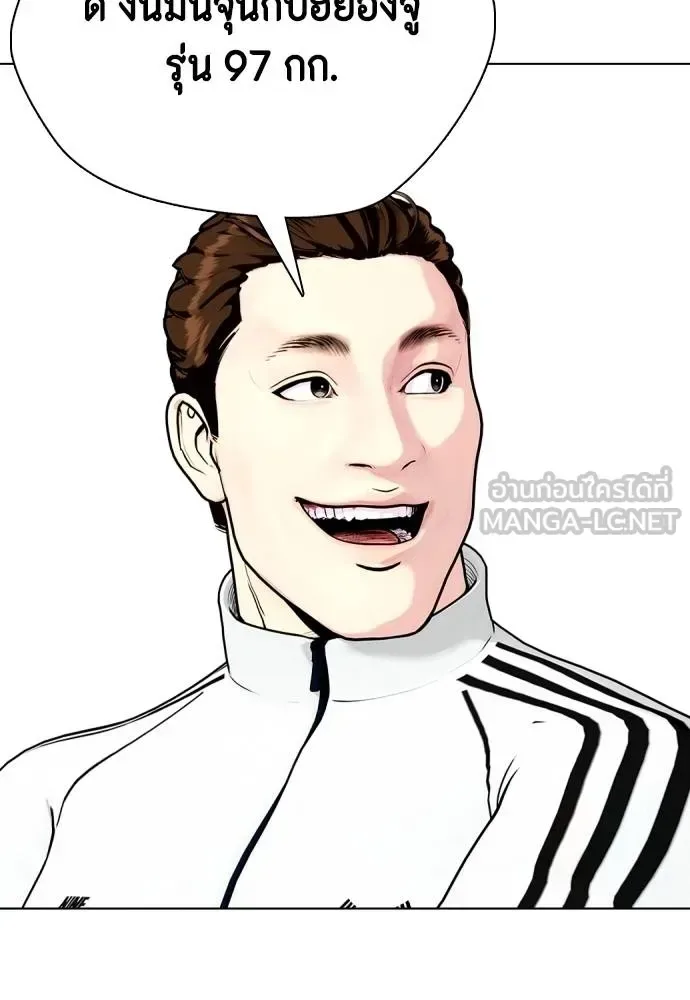 Bullying Is Too Good At Martial Arts หมาหัวเน่าเก๋าเกินไป ตอนที่ 117 หน้า 173