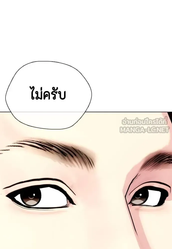 Bullying Is Too Good At Martial Arts หมาหัวเน่าเก๋าเกินไป ตอนที่ 117 หน้า 174