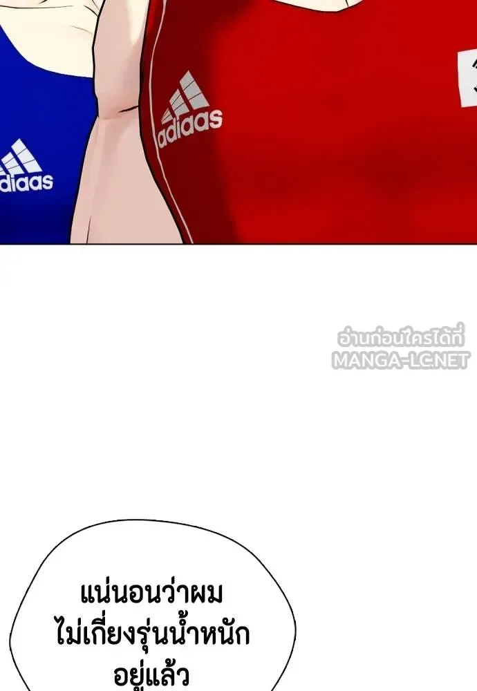 Bullying Is Too Good At Martial Arts หมาหัวเน่าเก๋าเกินไป ตอนที่ 117 หน้า 177
