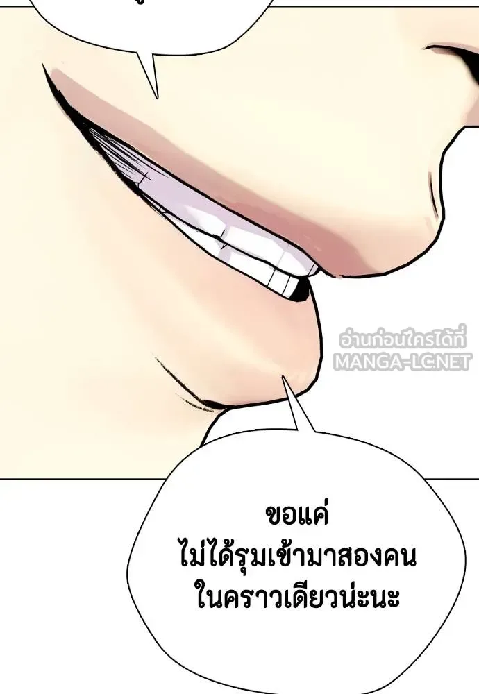 Bullying Is Too Good At Martial Arts หมาหัวเน่าเก๋าเกินไป ตอนที่ 117 หน้า 178