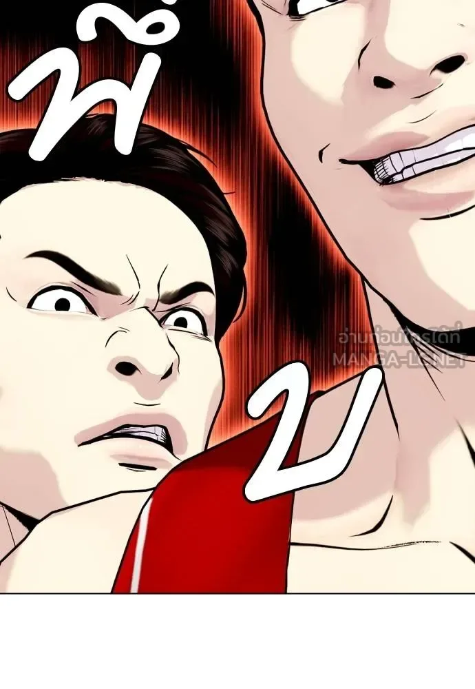 Bullying Is Too Good At Martial Arts หมาหัวเน่าเก๋าเกินไป ตอนที่ 117 หน้า 180