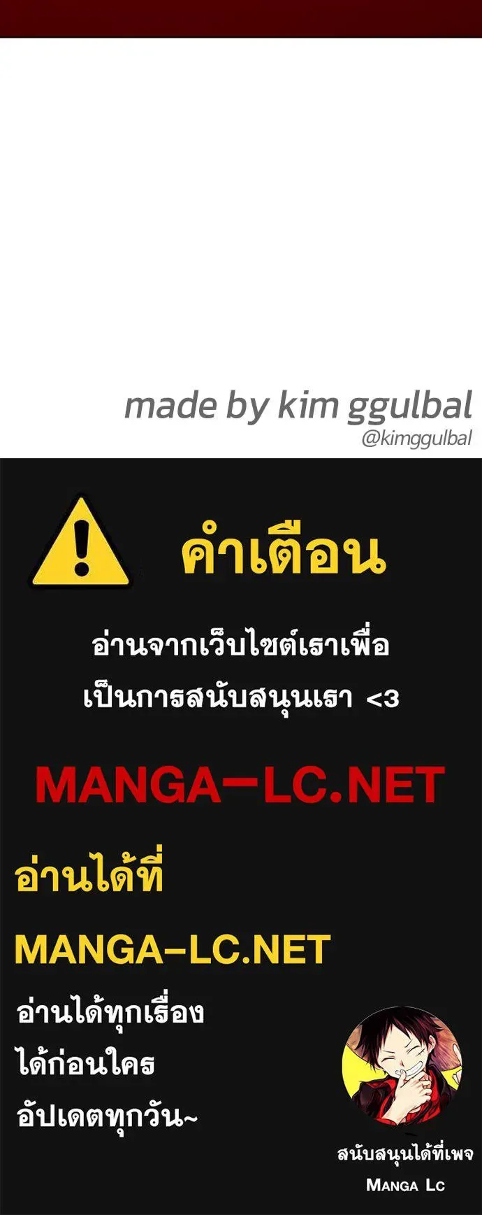 Bullying Is Too Good At Martial Arts หมาหัวเน่าเก๋าเกินไป ตอนที่ 117 หน้า 184