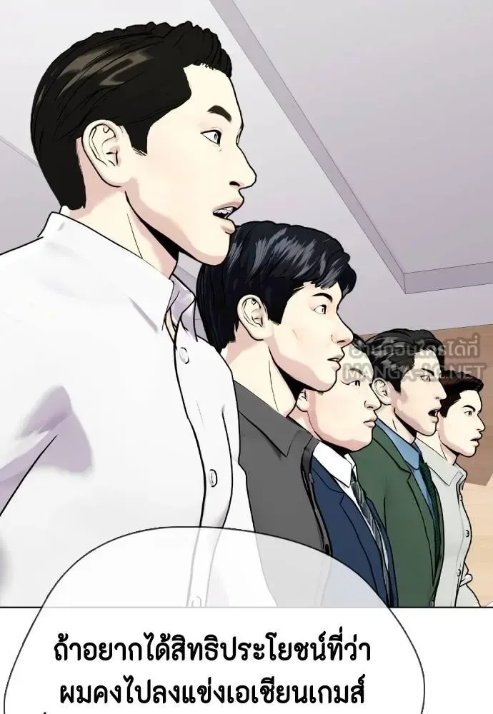 Bullying Is Too Good At Martial Arts หมาหัวเน่าเก๋าเกินไป ตอนที่ 117 หน้า 2