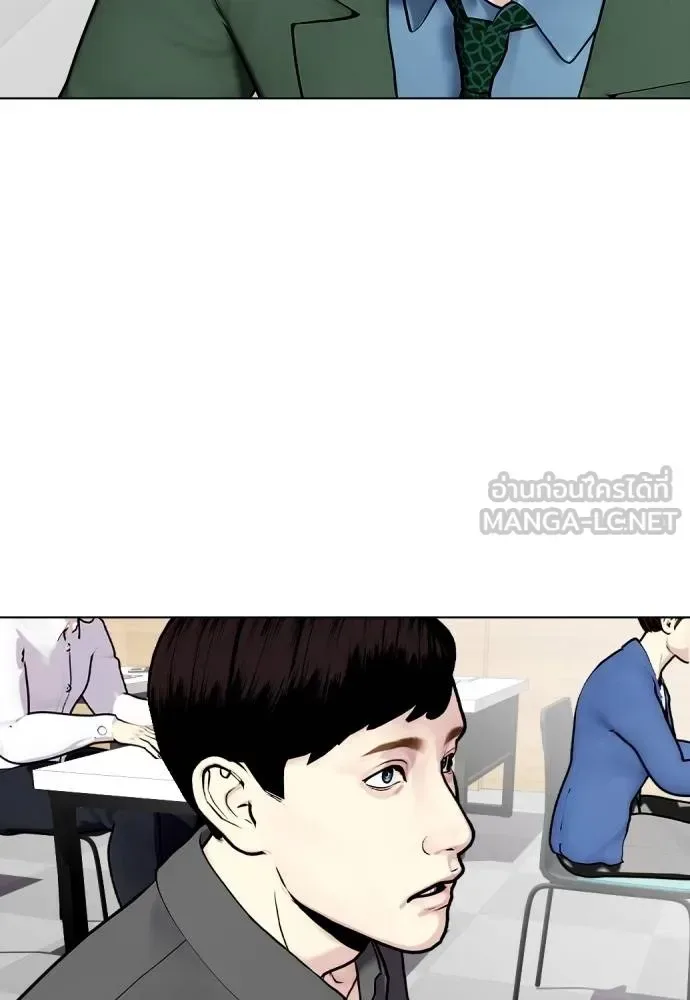 Bullying Is Too Good At Martial Arts หมาหัวเน่าเก๋าเกินไป ตอนที่ 117 หน้า 20