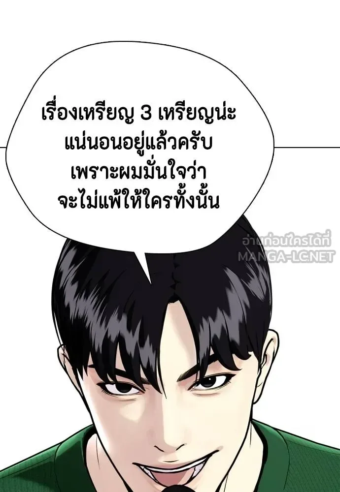 Bullying Is Too Good At Martial Arts หมาหัวเน่าเก๋าเกินไป ตอนที่ 117 หน้า 22