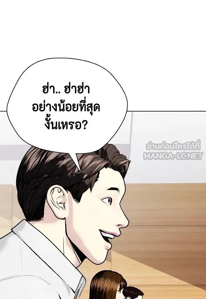 Bullying Is Too Good At Martial Arts หมาหัวเน่าเก๋าเกินไป ตอนที่ 117 หน้า 24