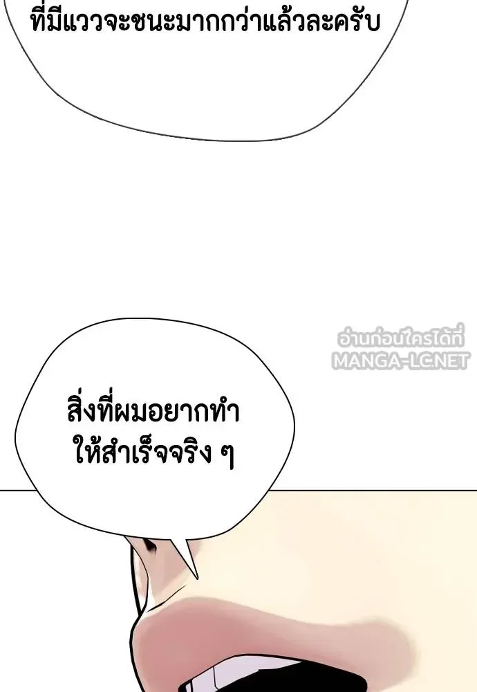Bullying Is Too Good At Martial Arts หมาหัวเน่าเก๋าเกินไป ตอนที่ 117 หน้า 3