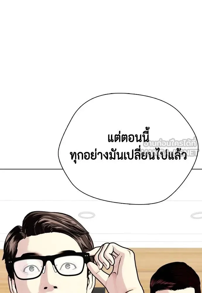 Bullying Is Too Good At Martial Arts หมาหัวเน่าเก๋าเกินไป ตอนที่ 117 หน้า 30
