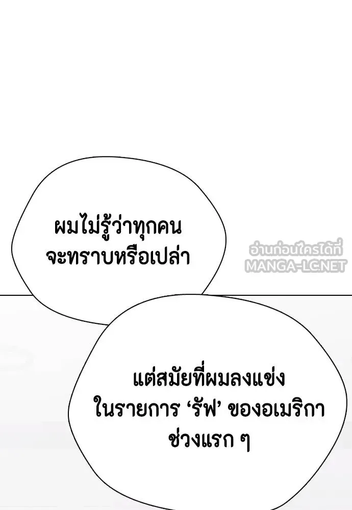 Bullying Is Too Good At Martial Arts หมาหัวเน่าเก๋าเกินไป ตอนที่ 117 หน้า 34