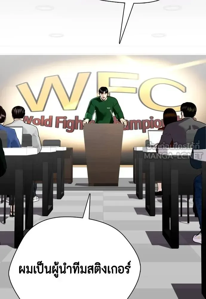 Bullying Is Too Good At Martial Arts หมาหัวเน่าเก๋าเกินไป ตอนที่ 117 หน้า 35