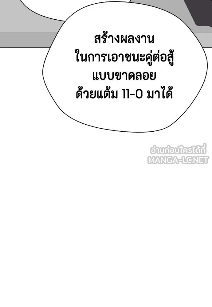 Bullying Is Too Good At Martial Arts หมาหัวเน่าเก๋าเกินไป ตอนที่ 117 หน้า 36