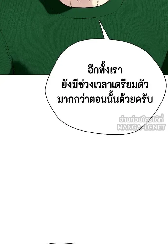 Bullying Is Too Good At Martial Arts หมาหัวเน่าเก๋าเกินไป ตอนที่ 117 หน้า 38