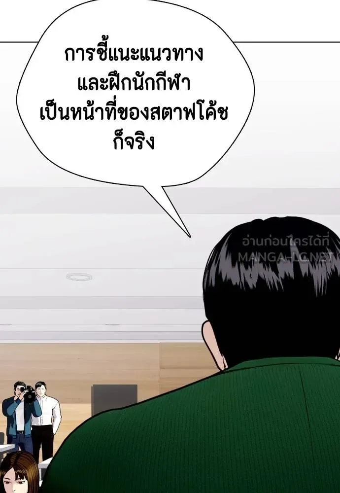 Bullying Is Too Good At Martial Arts หมาหัวเน่าเก๋าเกินไป ตอนที่ 117 หน้า 39