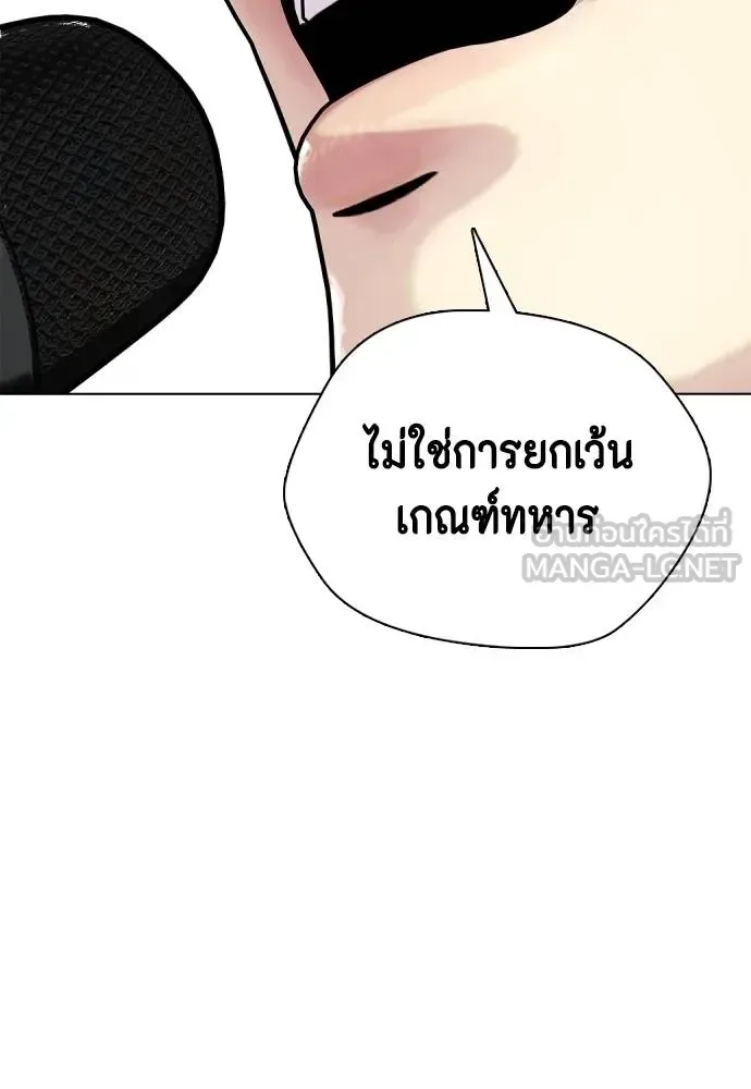 Bullying Is Too Good At Martial Arts หมาหัวเน่าเก๋าเกินไป ตอนที่ 117 หน้า 4
