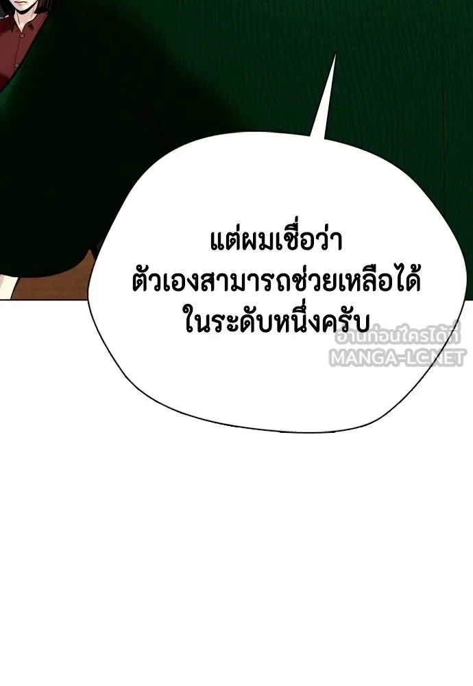 Bullying Is Too Good At Martial Arts หมาหัวเน่าเก๋าเกินไป ตอนที่ 117 หน้า 40