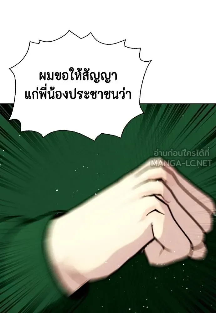 Bullying Is Too Good At Martial Arts หมาหัวเน่าเก๋าเกินไป ตอนที่ 117 หน้า 41