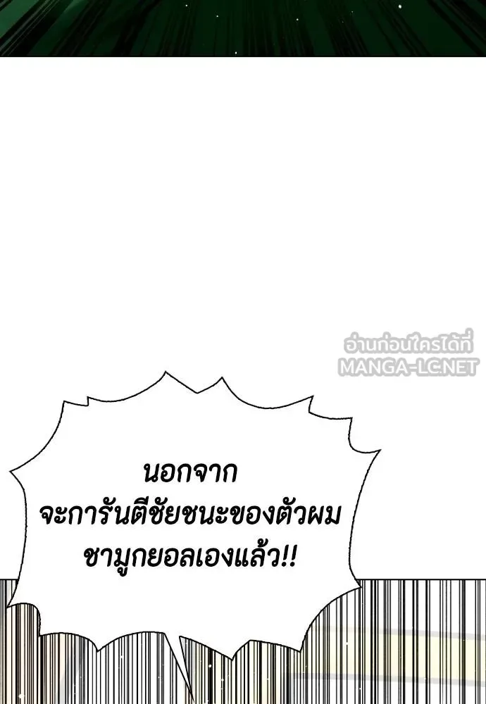 Bullying Is Too Good At Martial Arts หมาหัวเน่าเก๋าเกินไป ตอนที่ 117 หน้า 42