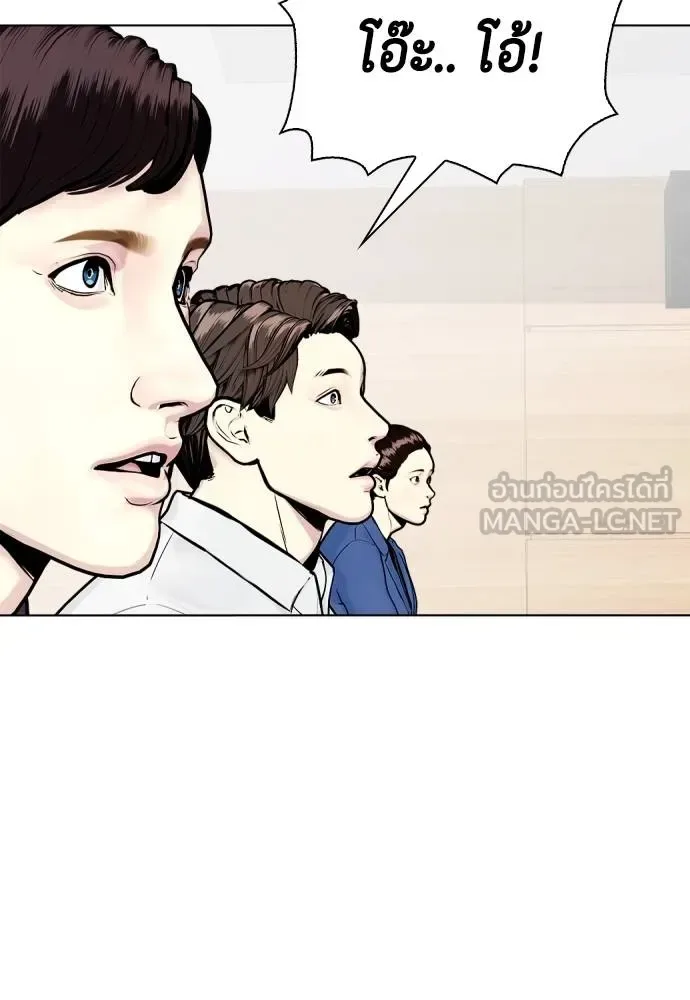 Bullying Is Too Good At Martial Arts หมาหัวเน่าเก๋าเกินไป ตอนที่ 117 หน้า 50