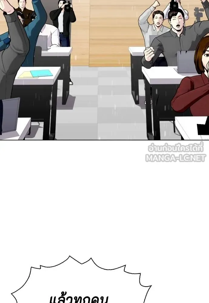 Bullying Is Too Good At Martial Arts หมาหัวเน่าเก๋าเกินไป ตอนที่ 117 หน้า 53
