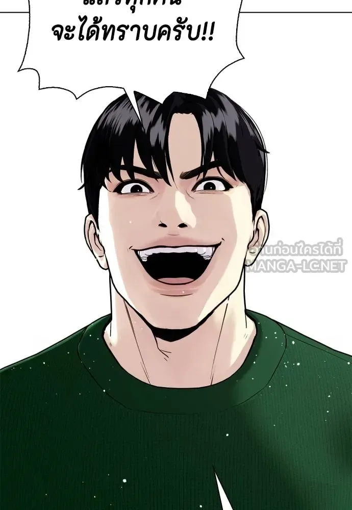 Bullying Is Too Good At Martial Arts หมาหัวเน่าเก๋าเกินไป ตอนที่ 117 หน้า 54