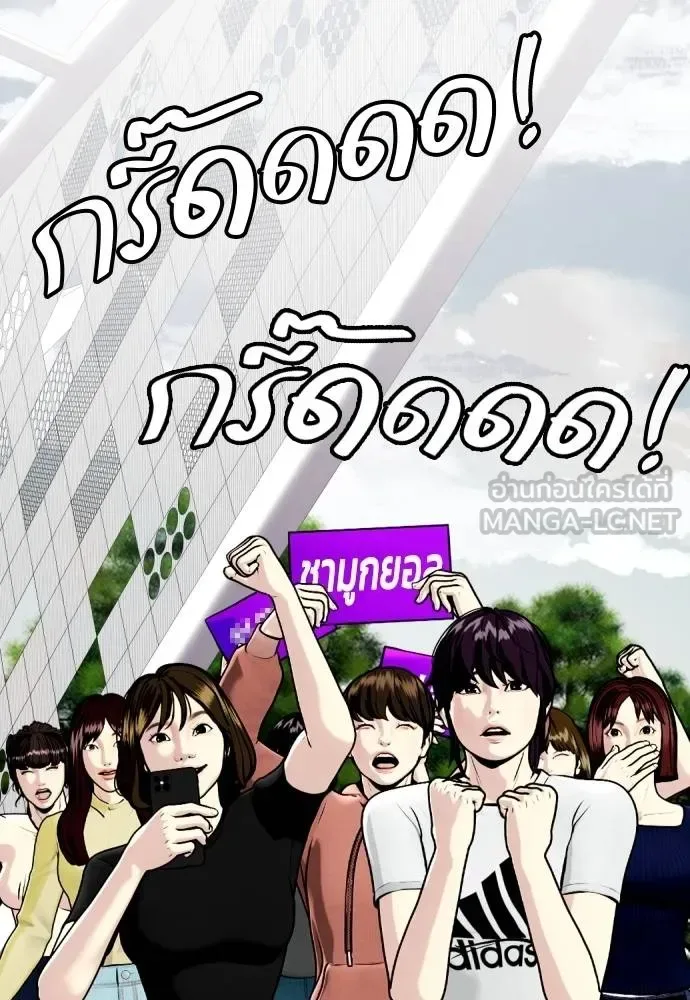 Bullying Is Too Good At Martial Arts หมาหัวเน่าเก๋าเกินไป ตอนที่ 117 หน้า 60