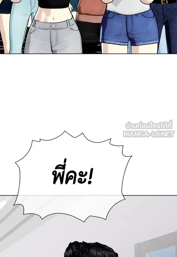 Bullying Is Too Good At Martial Arts หมาหัวเน่าเก๋าเกินไป ตอนที่ 117 หน้า 61