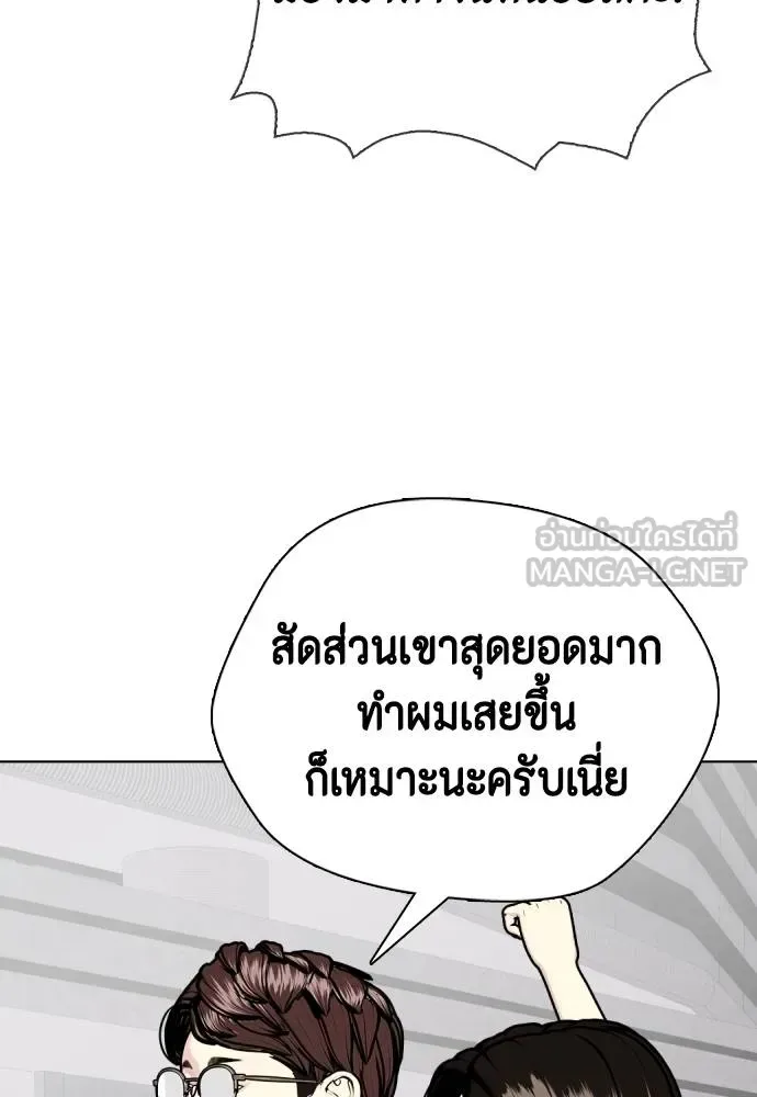 Bullying Is Too Good At Martial Arts หมาหัวเน่าเก๋าเกินไป ตอนที่ 117 หน้า 63