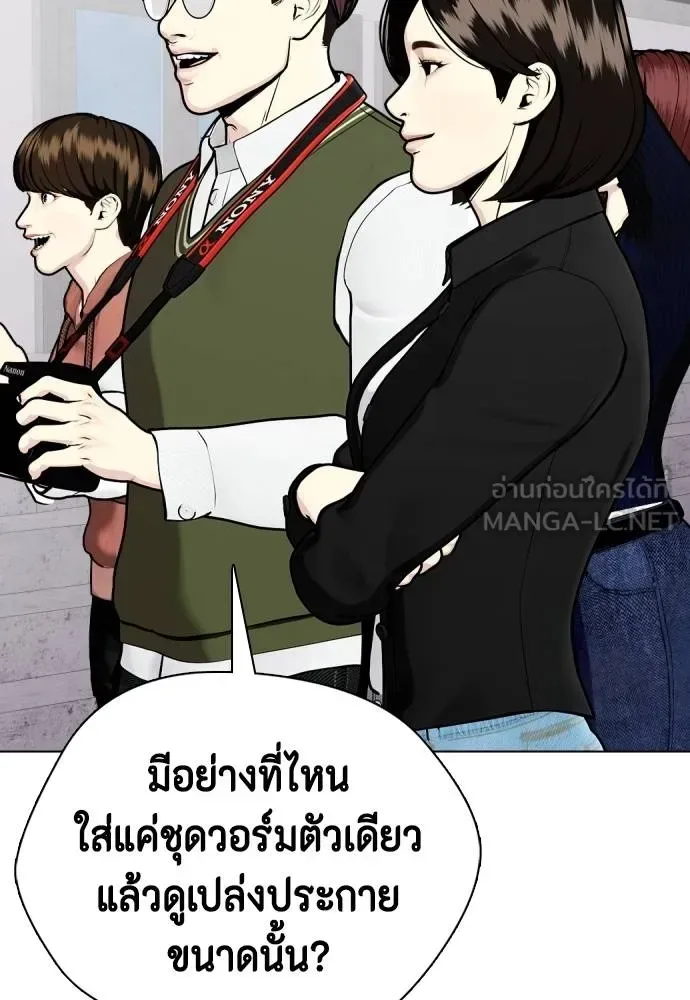 Bullying Is Too Good At Martial Arts หมาหัวเน่าเก๋าเกินไป ตอนที่ 117 หน้า 64