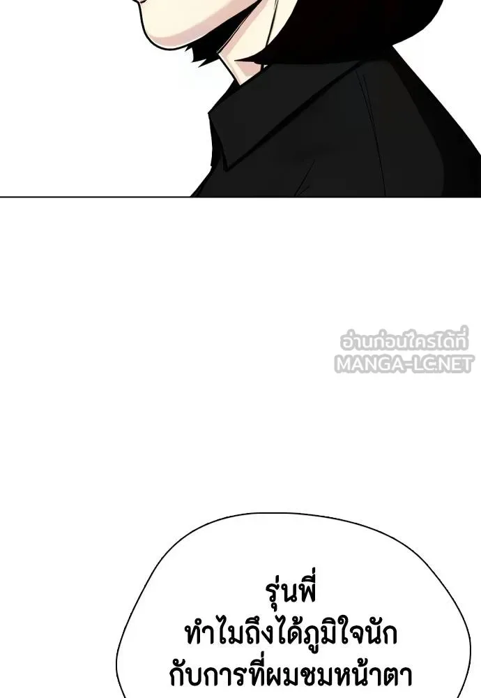 Bullying Is Too Good At Martial Arts หมาหัวเน่าเก๋าเกินไป ตอนที่ 117 หน้า 66