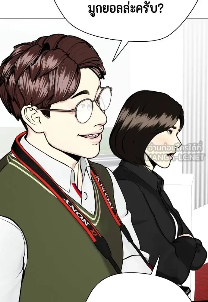 Bullying Is Too Good At Martial Arts หมาหัวเน่าเก๋าเกินไป ตอนที่ 117 หน้า 67