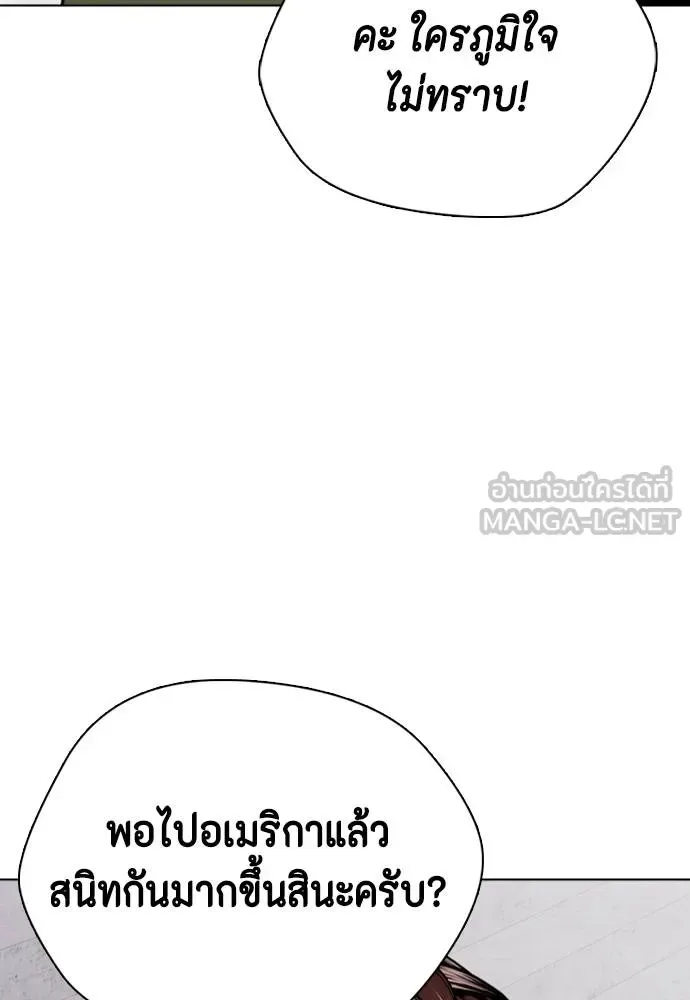 Bullying Is Too Good At Martial Arts หมาหัวเน่าเก๋าเกินไป ตอนที่ 117 หน้า 68