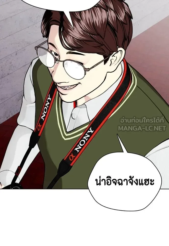 Bullying Is Too Good At Martial Arts หมาหัวเน่าเก๋าเกินไป ตอนที่ 117 หน้า 69