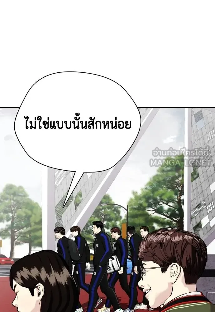 Bullying Is Too Good At Martial Arts หมาหัวเน่าเก๋าเกินไป ตอนที่ 117 หน้า 70