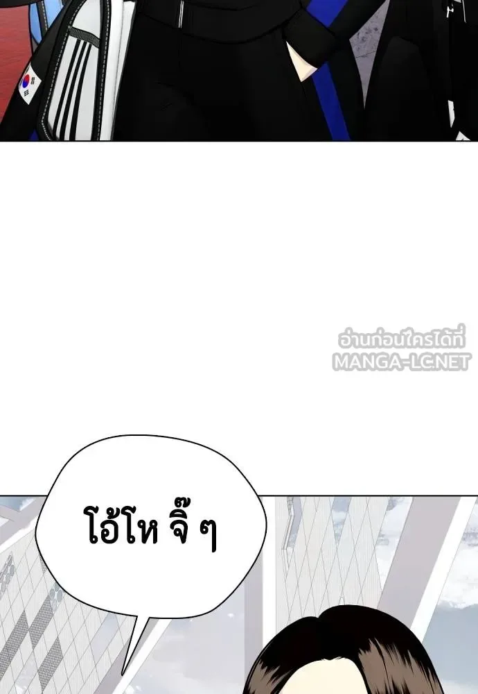 Bullying Is Too Good At Martial Arts หมาหัวเน่าเก๋าเกินไป ตอนที่ 117 หน้า 74