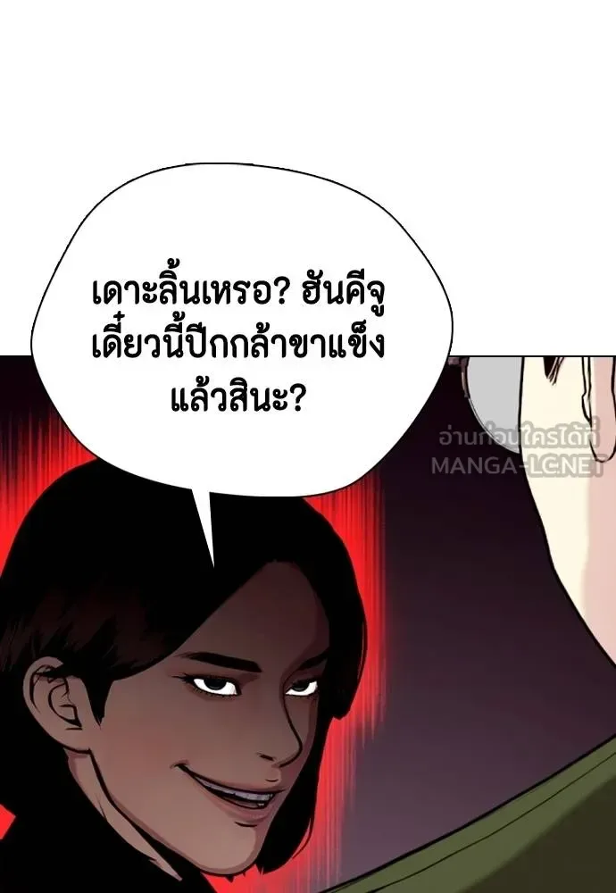Bullying Is Too Good At Martial Arts หมาหัวเน่าเก๋าเกินไป ตอนที่ 117 หน้า 76